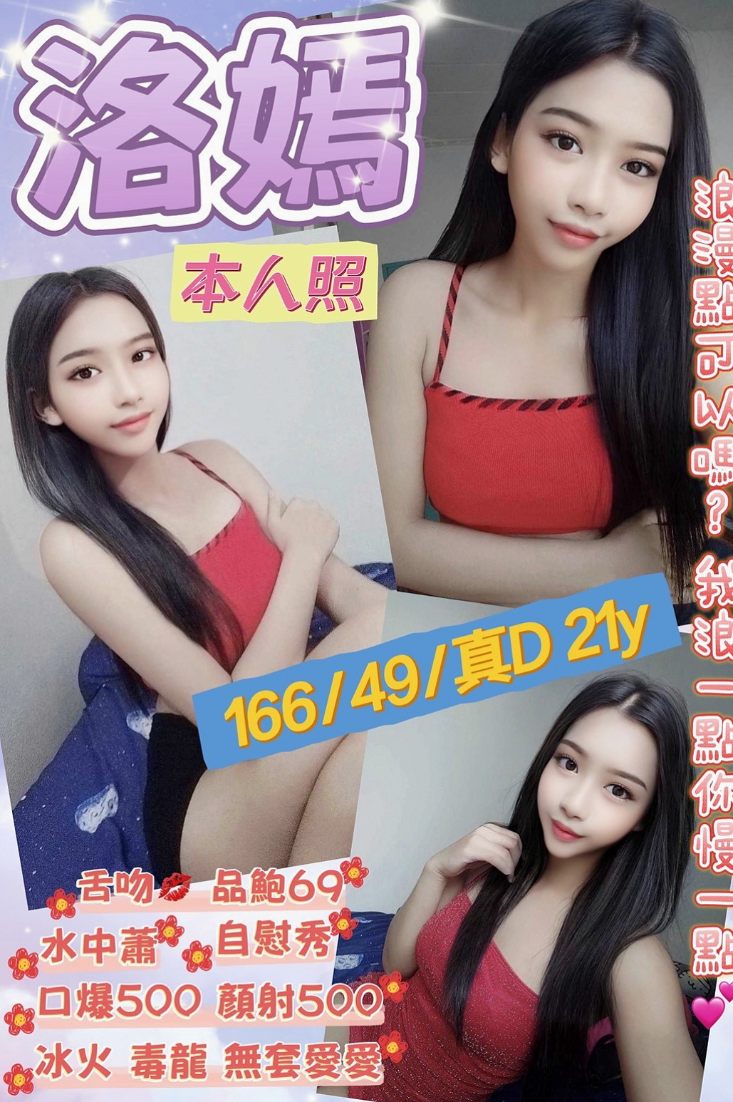 胸圍C罩杯！年齡21歲！NiNi來自西屯外出，巨乳嫩妹，身高166cm，體重47kg，快來人啊讓這小美女臣服吧 XD 熟練的技巧和性 曖昧的纏繞著你 抵擋不住的誘惑力
